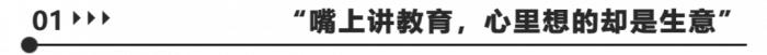 少年研学团“隐秘的角落”：10天转型带队老师、和景区分成20%