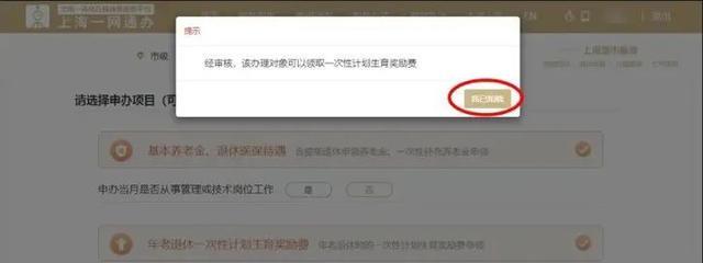 企业职工退休“一件事”线上操作指南