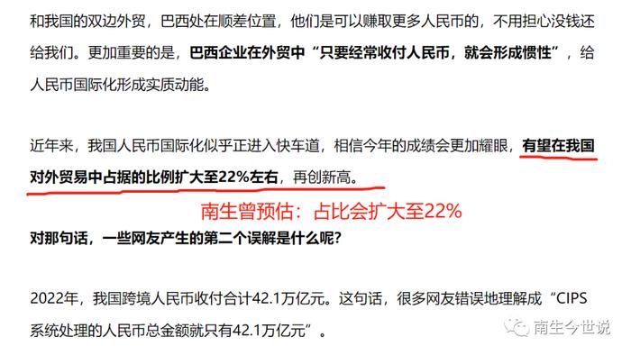 祝贺！3月，人民币在我国对外货物贸易中，支付占比扩大至23.1%