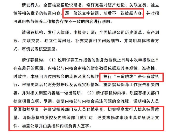 尴尬！中信证券因招股书“写作能力”被点名，要求切实有效执行“三道防线”