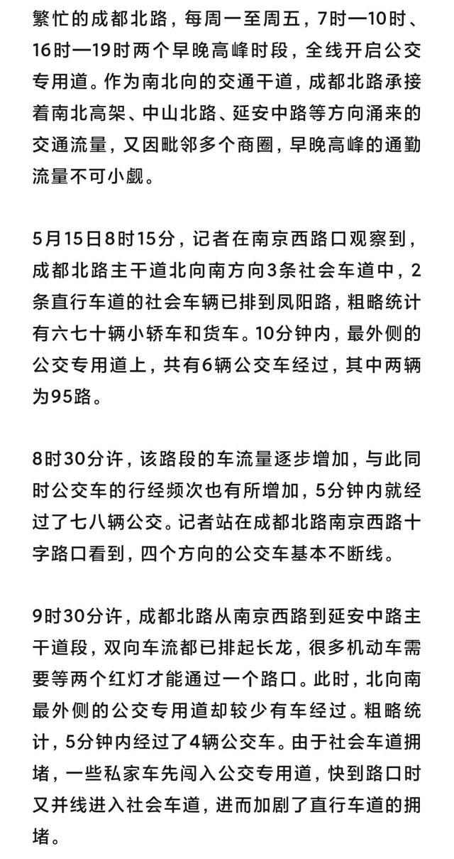 上海公交专用道忙闲不均，71路24小时专道有必要吗？网友热议！