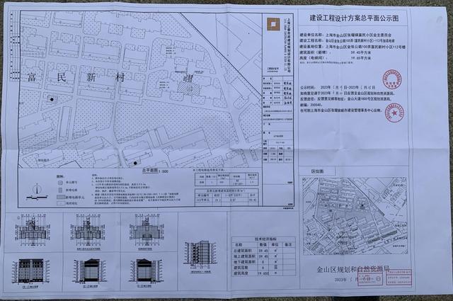 金山这里加装电梯项目设计方案公示！详情→