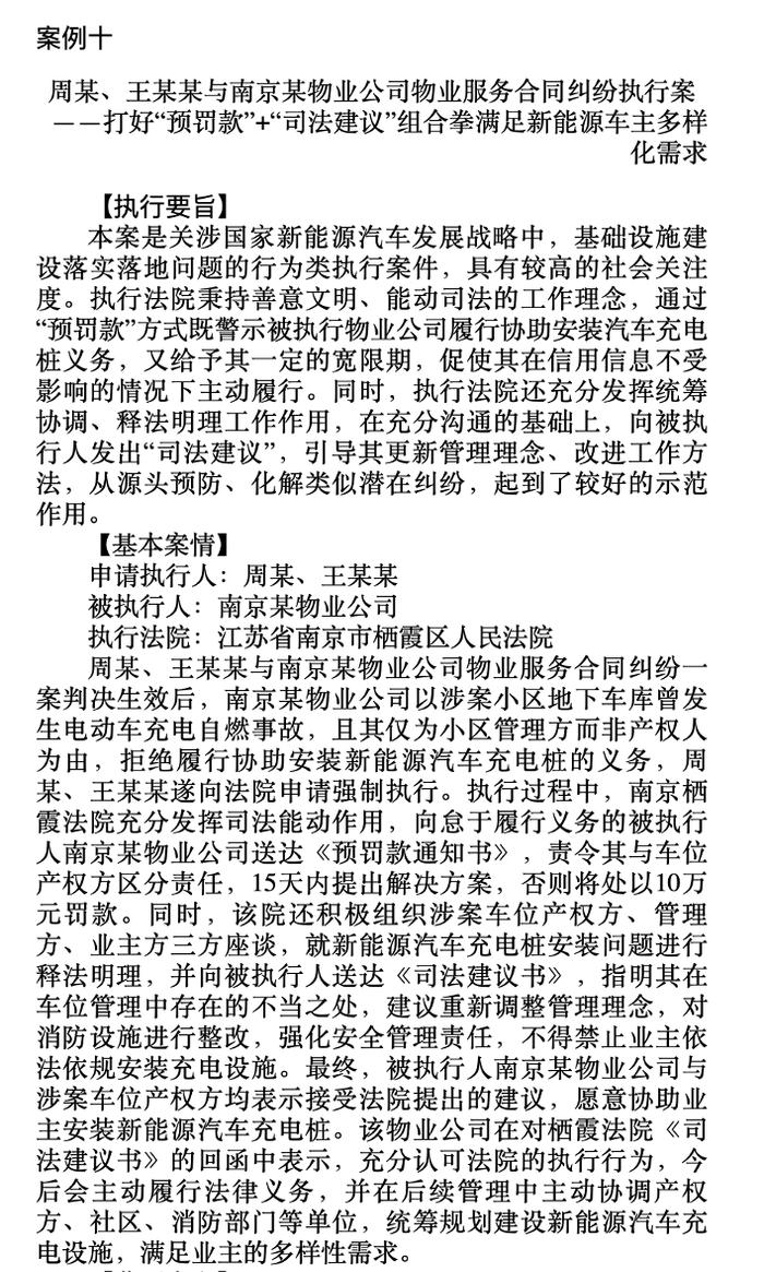 规避限制令？“假离婚”提前转移财产？针对失信被执行人，最高法出重拳