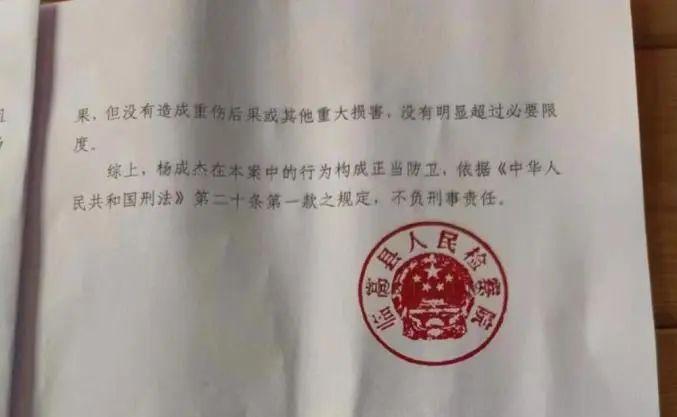 改判无罪！老人为护孙儿砍伤闹事者，曾获刑8个月