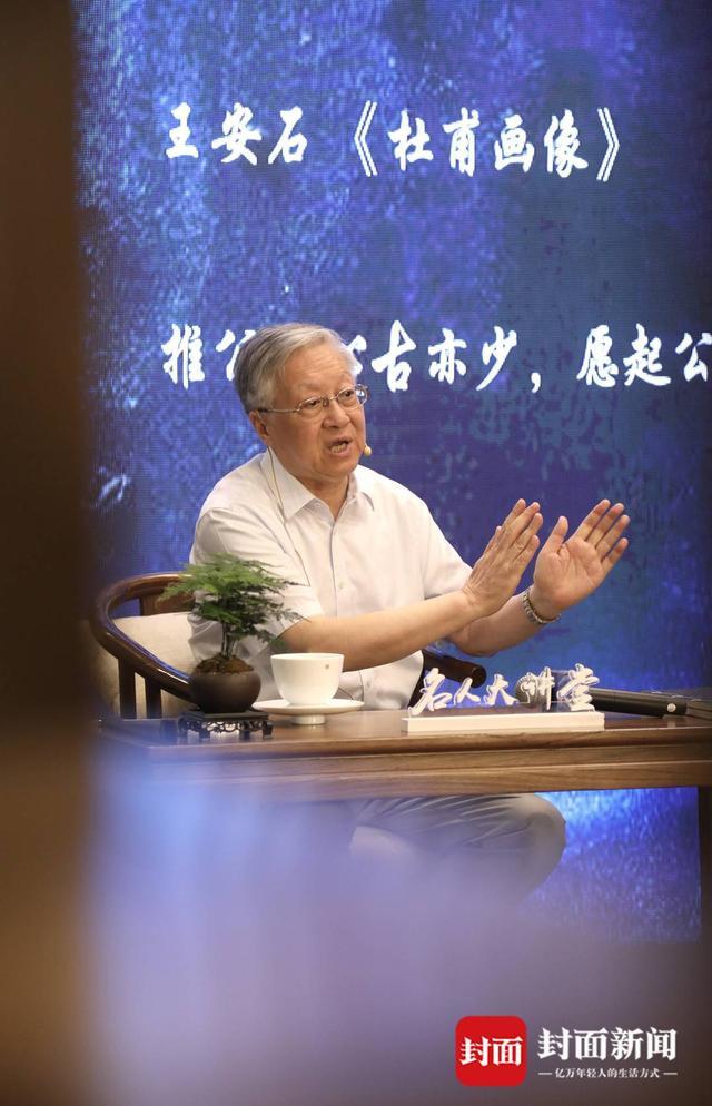 杜诗何以成为传统文化的重要组成？超230万网友走进名人大讲堂“杜甫文化季”