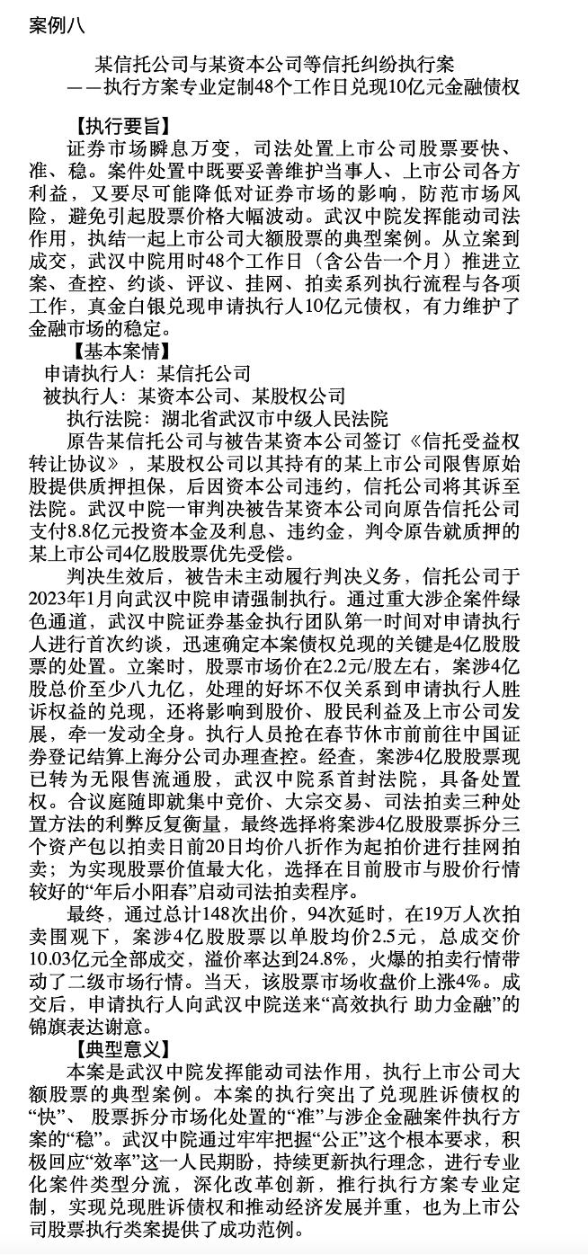 规避限制令？“假离婚”提前转移财产？针对失信被执行人，最高法出重拳