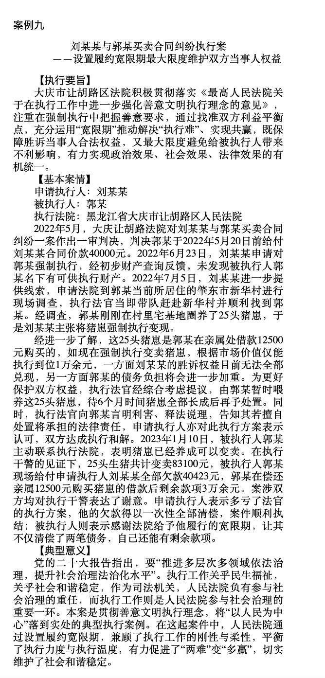 规避限制令？“假离婚”提前转移财产？针对失信被执行人，最高法出重拳