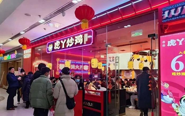 图片来源:虎丫炒鸡官方