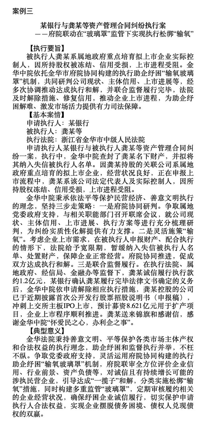 规避限制令？“假离婚”提前转移财产？针对失信被执行人，最高法出重拳