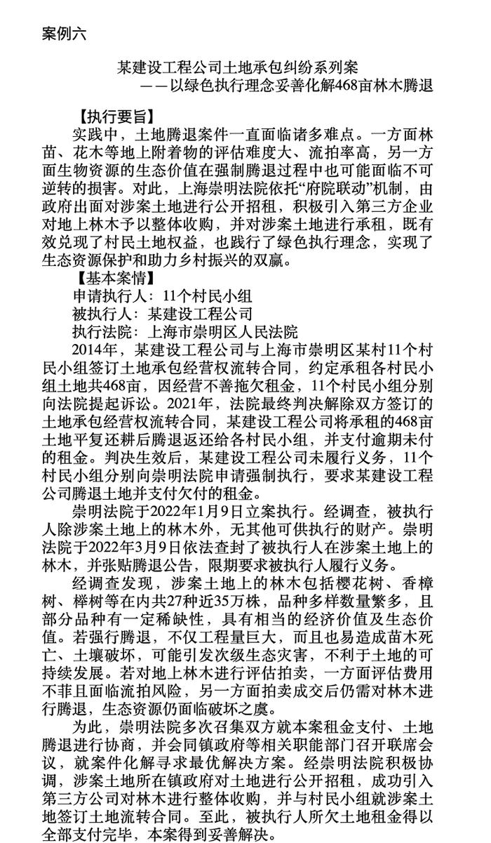 规避限制令？“假离婚”提前转移财产？针对失信被执行人，最高法出重拳