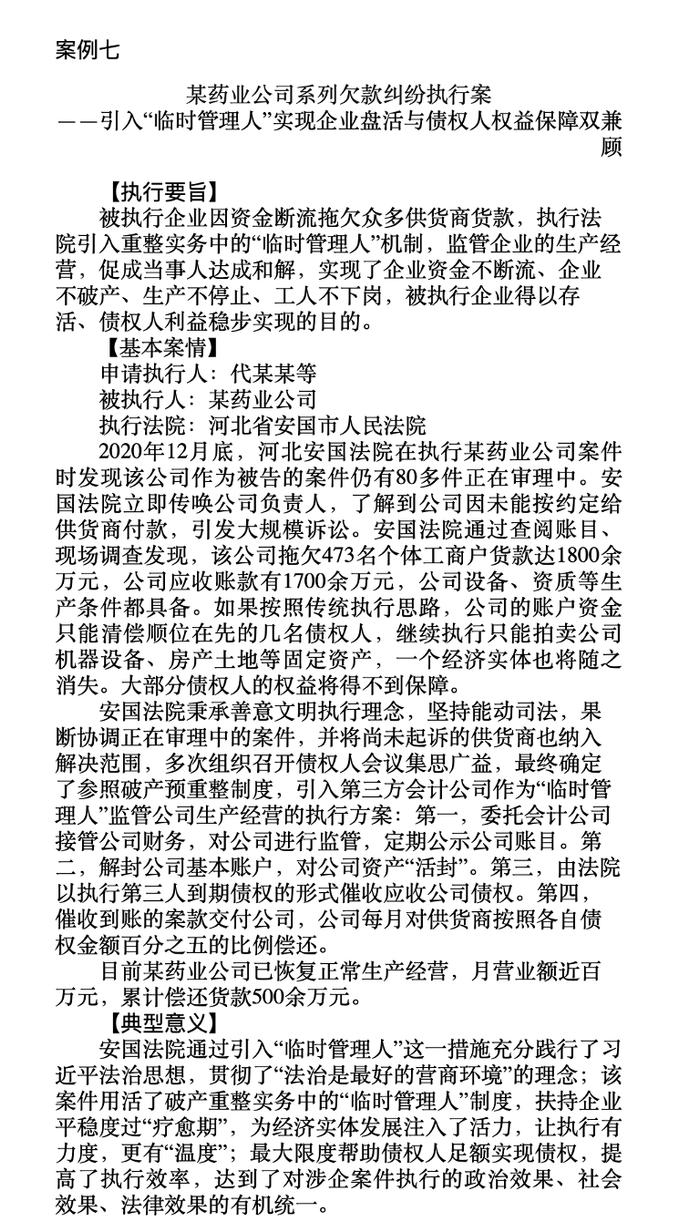 规避限制令？“假离婚”提前转移财产？针对失信被执行人，最高法出重拳