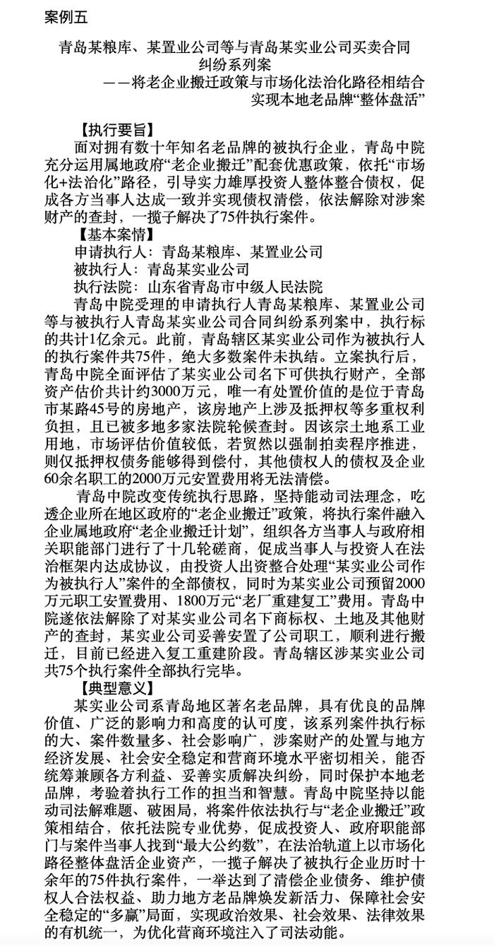 规避限制令？“假离婚”提前转移财产？针对失信被执行人，最高法出重拳