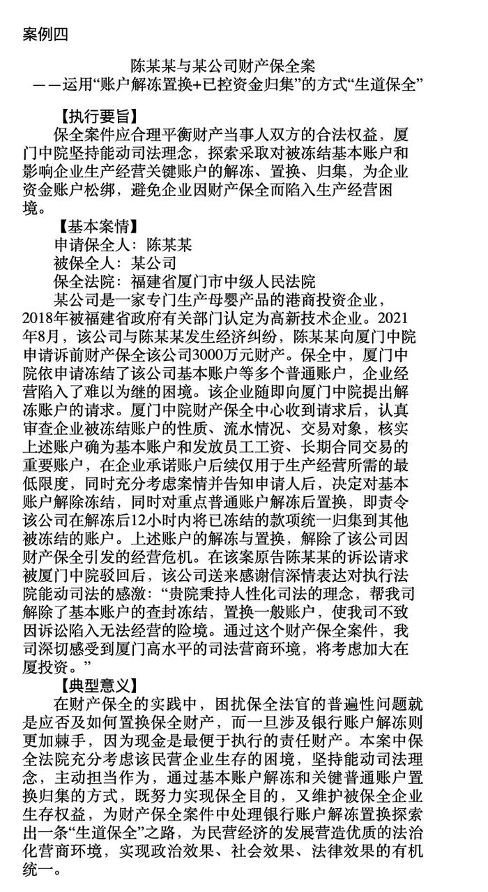 规避限制令？“假离婚”提前转移财产？针对失信被执行人，最高法出重拳