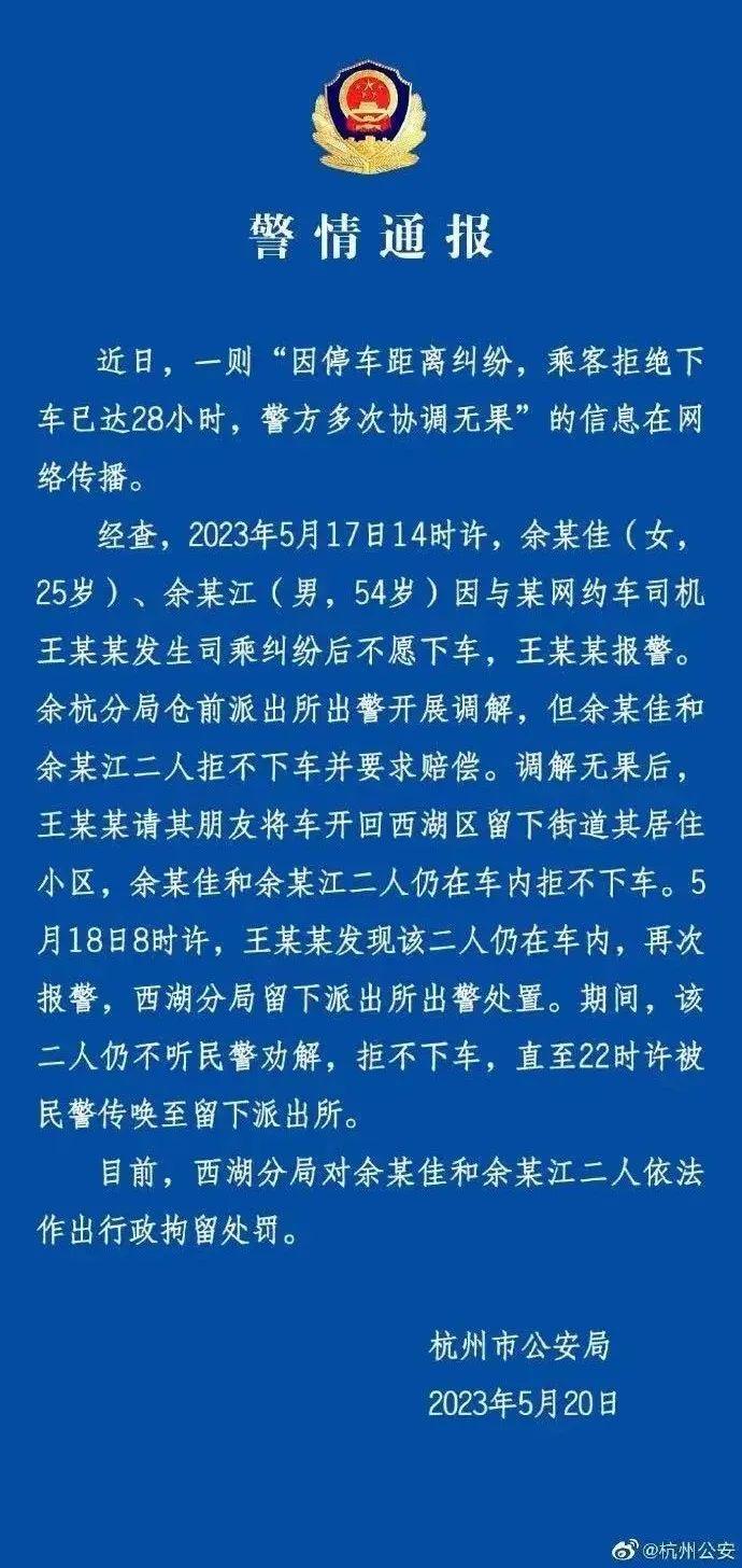 当一对“霸车”耍赖的父女遇上执法有些犹豫的警察时……