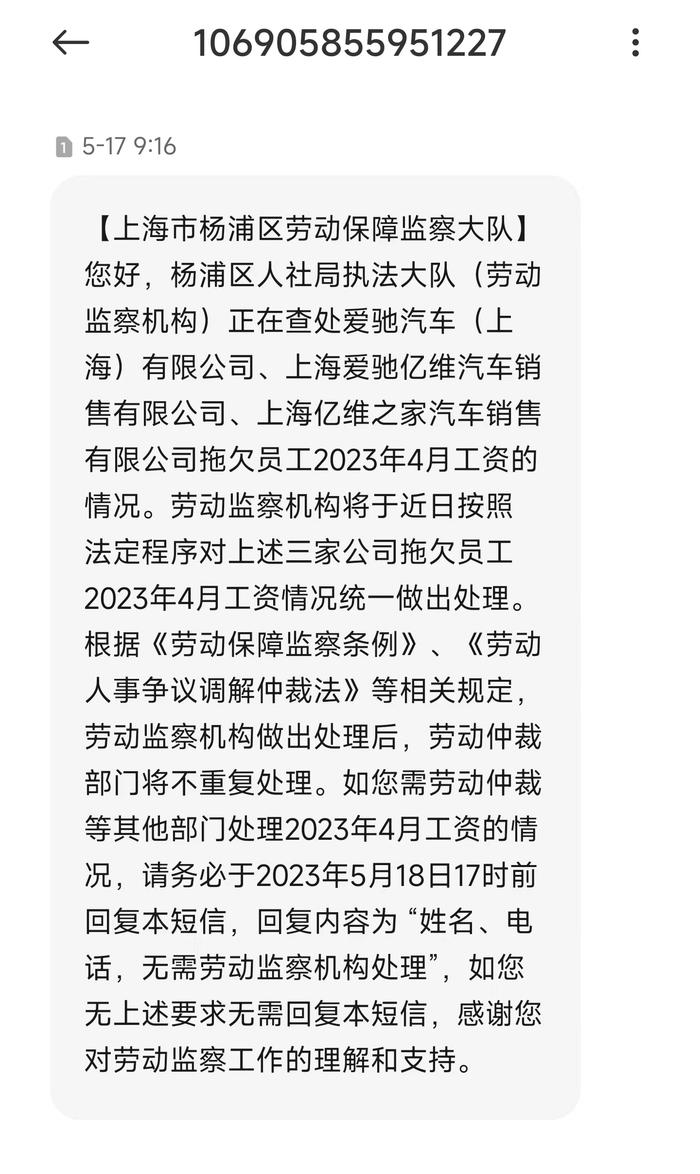 “裸泳者”爱驰：连续两个月发不出工资，建议员工先行自费垫付社保公积金