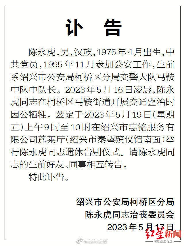 浙江民警被司机冲撞、拖行后牺牲 律师解读：肇事者为何涉嫌以危险方法危害公共安全罪