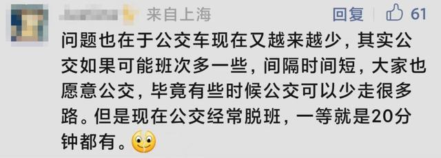 上海公交专用道忙闲不均，71路24小时专道有必要吗？网友热议！