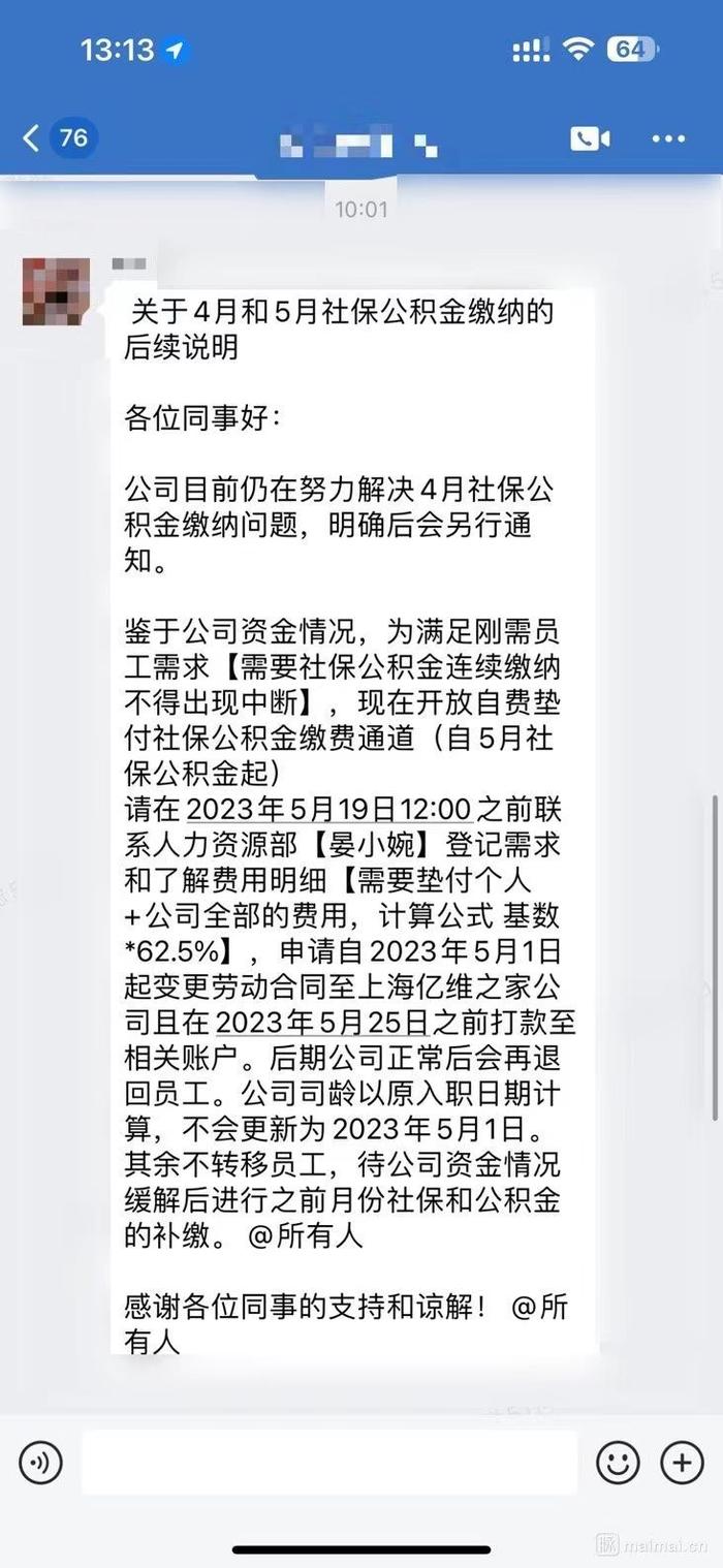 “裸泳者”爱驰：连续两个月发不出工资，建议员工先行自费垫付社保公积金