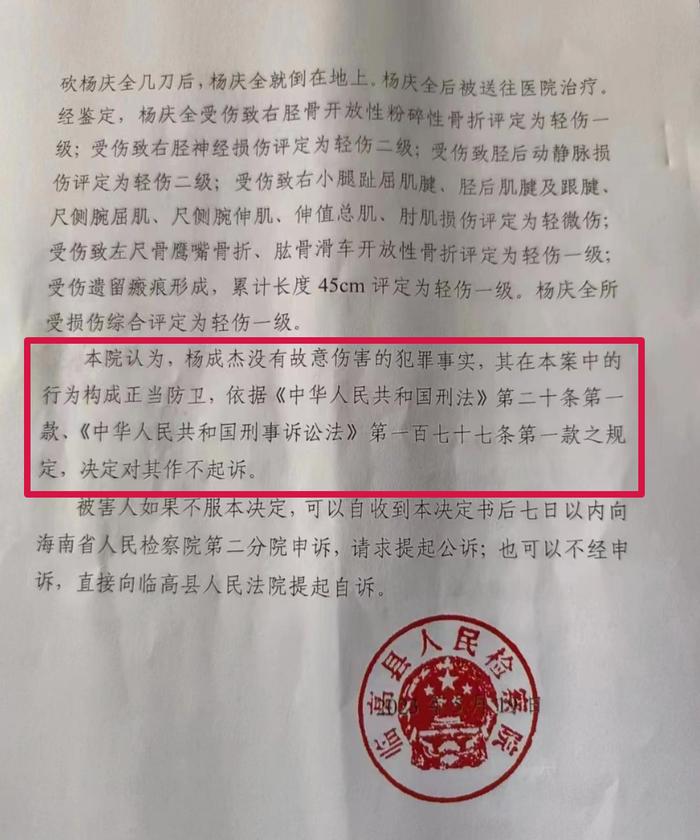 改判无罪！老人为护孙儿砍伤闹事者，曾获刑8个月