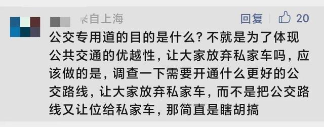 上海公交专用道忙闲不均，71路24小时专道有必要吗？网友热议！