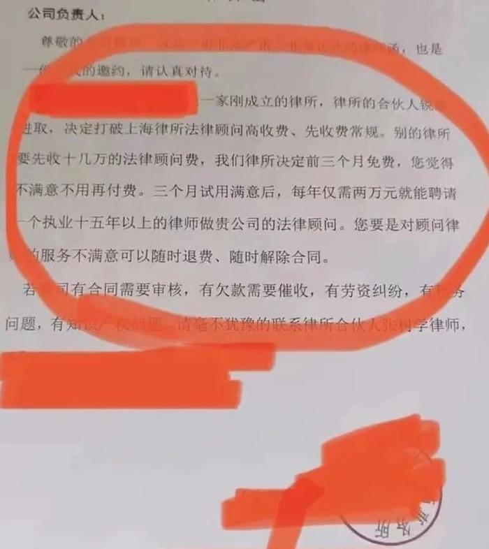 律师行业太卷了！上海某律所居然开始免费服务了……