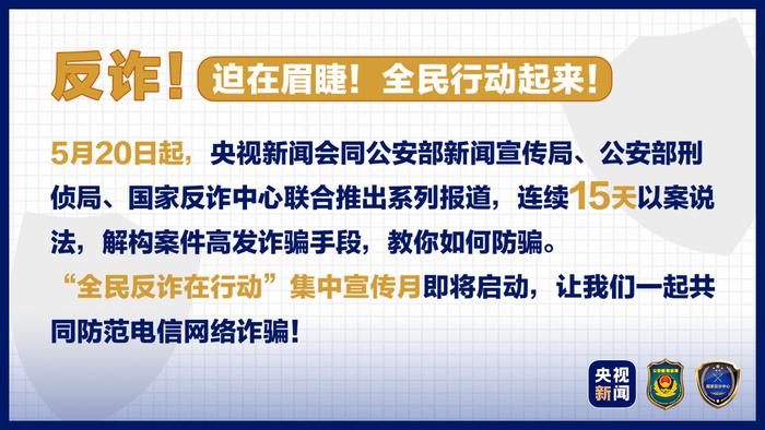 起底电诈②丨网上有种“高尚”陌生人：有钱自己不赚 偏要手把手教你赚大钱……