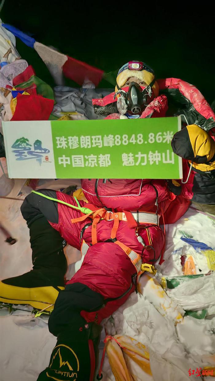 樊黔登顶珠峰后