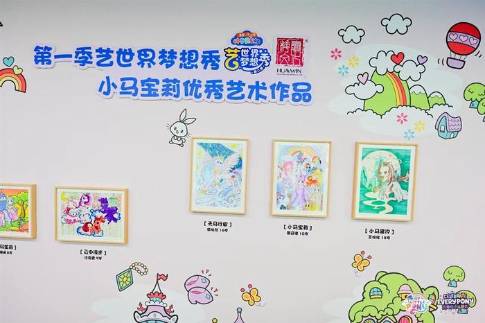 彩虹魔法掀起潮流风暴 小马宝莉40周年艺术展闪现淮海路