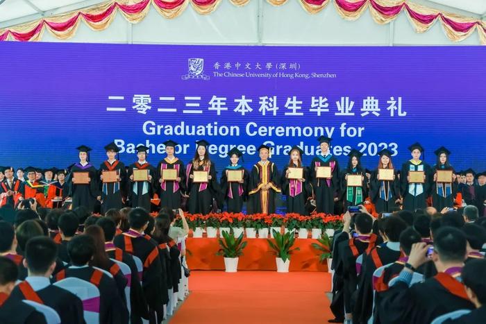 香港中文大学（深圳）举行2023年本科生毕业典礼