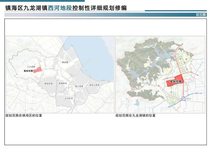 编织蓝绿生态网，镇海九龙湖西河地段未来这样发展