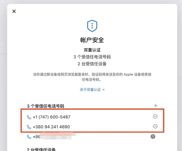 神秘黑产盯上你的iPhone账号 每经记者深度调查揭露盗刷链