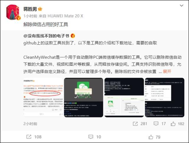 “微信吃内存”冲上热搜！128G的手机每天负重前行……这些清理方法赶快收藏→