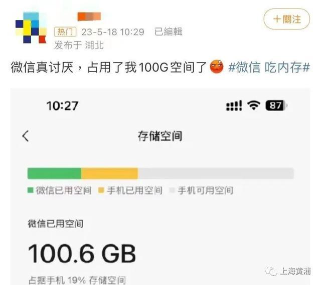 “微信吃内存”冲上热搜！128G的手机每天负重前行……这些清理方法赶快收藏→