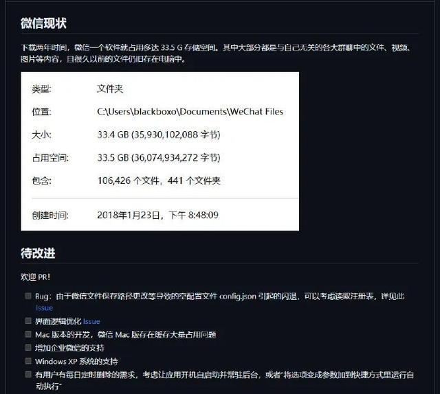 “微信吃内存”冲上热搜！128G的手机每天负重前行……这些清理方法赶快收藏→