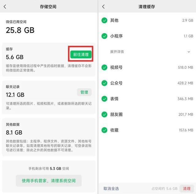 “微信吃内存”冲上热搜！128G的手机每天负重前行……这些清理方法赶快收藏→