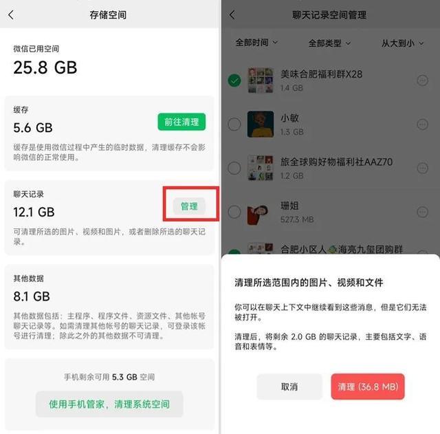 “微信吃内存”冲上热搜！128G的手机每天负重前行……这些清理方法赶快收藏→