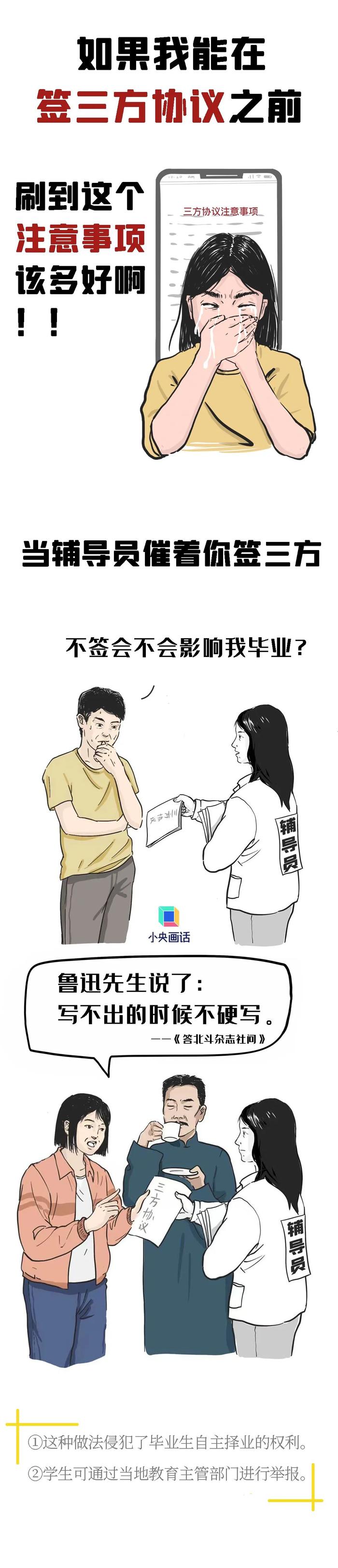 签了三方协议还是应届生吗？