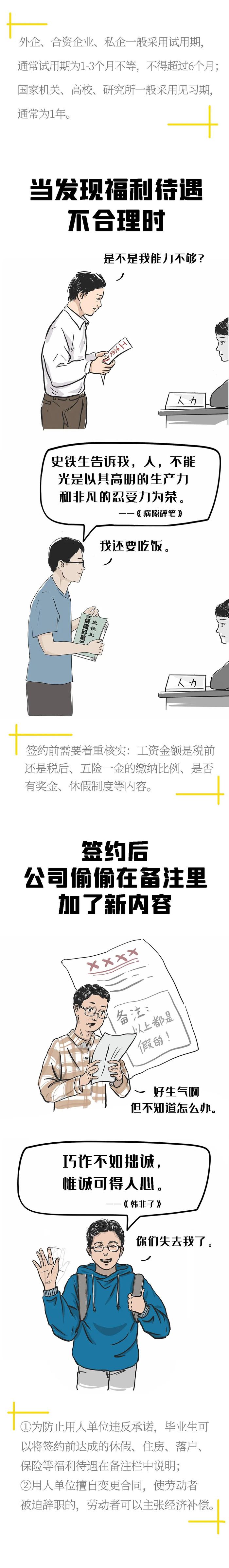 签了三方协议还是应届生吗？