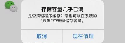 “微信吃内存”冲上热搜！128G的手机每天负重前行……这些清理方法赶快收藏→