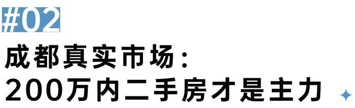 今年最亮眼的城市，凭什么是成都？