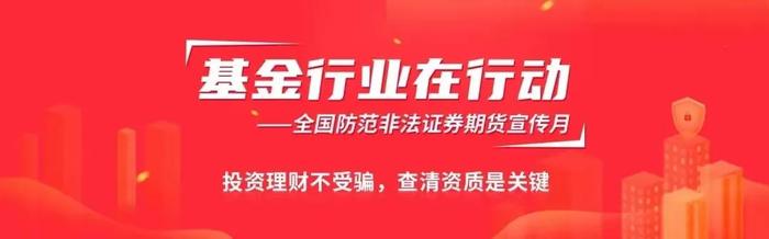 防非宣传月丨“股市黑嘴”的表现形式和政策界限