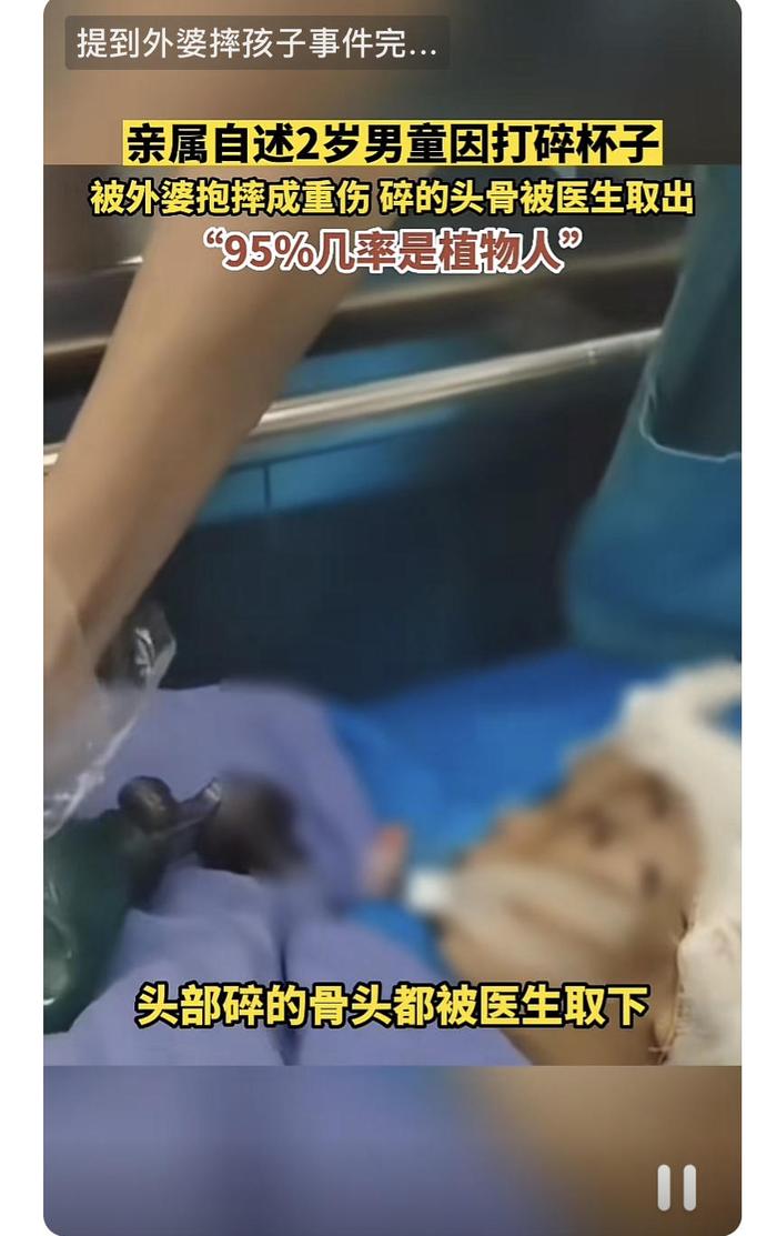 ↑网传视频截图