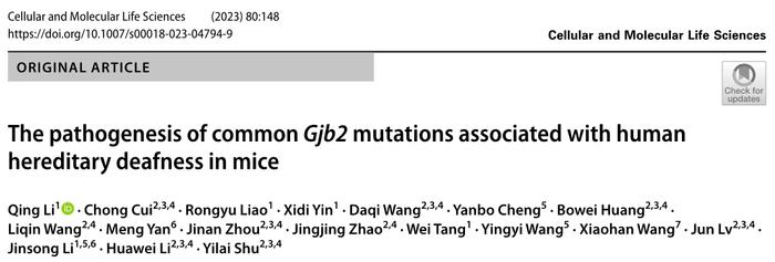 CMLS：上海复旦大学舒易来团队开发一种遗传性耳聋理想的小鼠模型