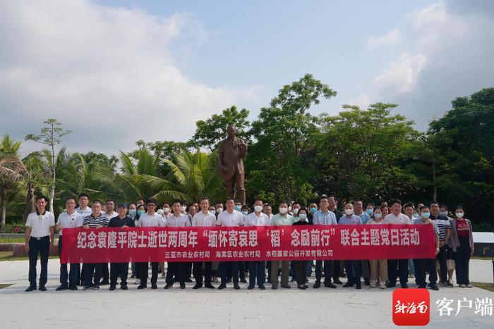 纪念袁隆平院士逝世两周年 三亚多部门到袁隆平纪念园献花哀悼