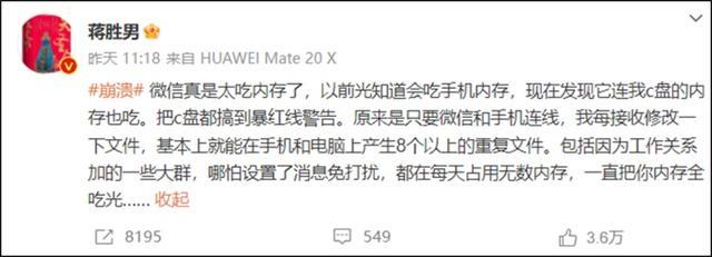 “微信吃内存”冲上热搜！128G的手机每天负重前行……这些清理方法赶快收藏→