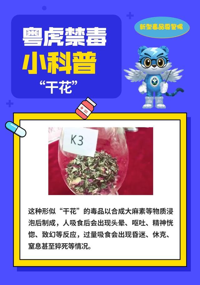 见到这种花花绿绿的小纸片，立即报警！