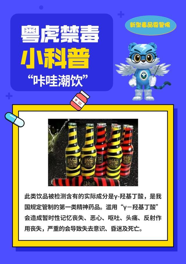见到这种花花绿绿的小纸片，立即报警！