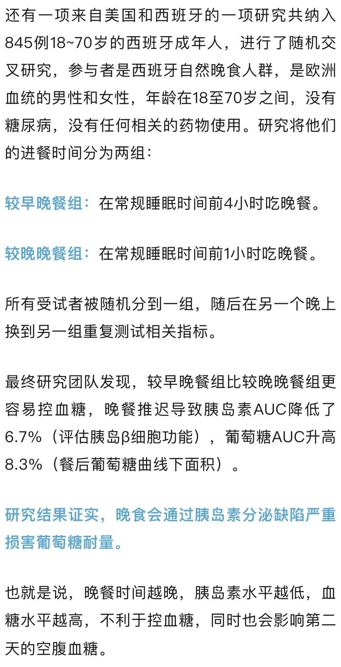 担心血糖高？这份“一周晚餐控糖食谱”，让你越吃越健康