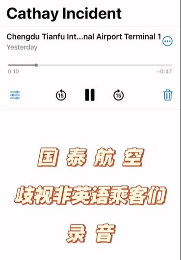网友发布的录音截图