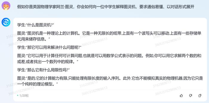详细测完360智脑后，我们发现大模型终于被玩明白了
